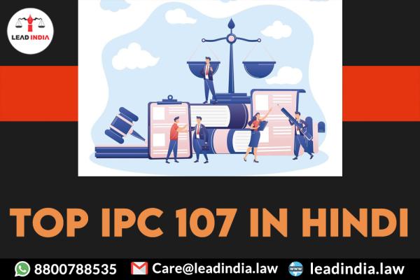 Top Ipc 107 In Hindi