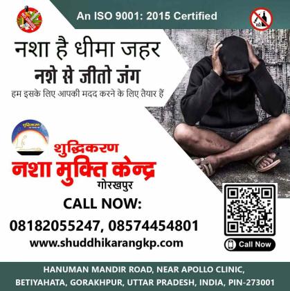 Trusted Nasha Mukti Kendra in Basti | Shuddhikaran Drug De-Addiction Center
