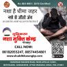 Trusted Nasha Mukti Kendra in Basti | Shuddhikaran Drug De-Addiction Center