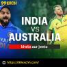 Win Big prize’s on the India vs Australia Match with 99 Exchange ID