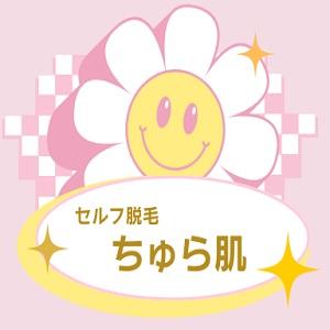 ちゅら肌 / Churahada