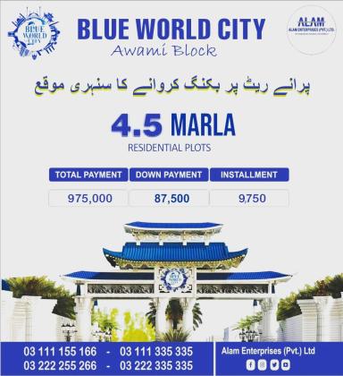 Awami Block Blue World City Islamabad  Awami block 4.5 Marla