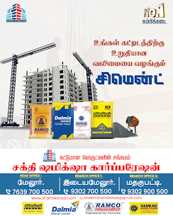 Cement in Melur - Shakthi Shamikshaa
