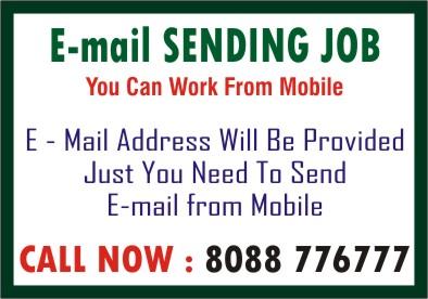 Email Sending jobs | how can i make extra money in Part time jobs | 3051