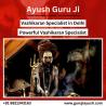 Aghori Tantrik Baba In Delhi - Gurujiayush
