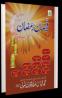 Ramzan Book