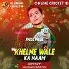 Win Rewards and Start Betting with Online Cricket ID Today