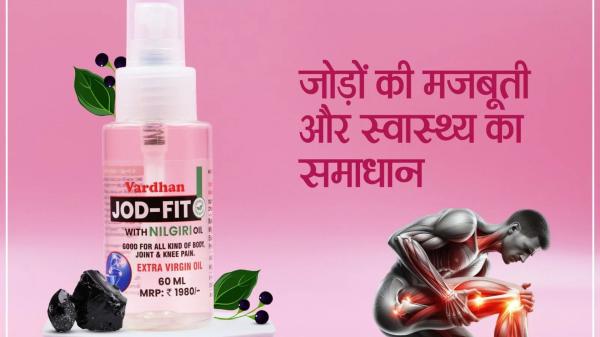 Best Ayurvedic Joint Pain Oil India