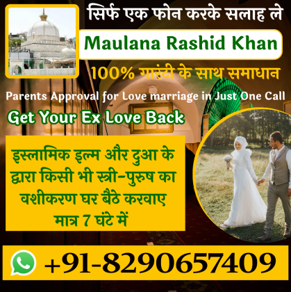 Get Your Ex Love Back+91-8290657409