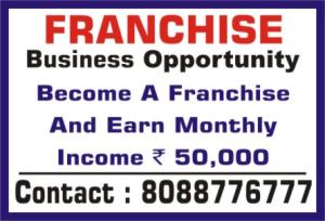 Captcha Entry Franchise Business | Income Upto rs. 55 k per month | 5060