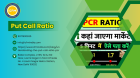 Analysing Market Sentiment with the Put Call Ratio