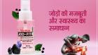 Best Ayurvedic Joint Pain Oil India