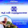Best cataract surgery in Madurai