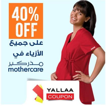 Unlock Exclusive Deals with a Mothercare Promo Code Today