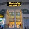 Nawazi Watheer Hotel