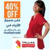 Unlock Exclusive Deals with a Mothercare Promo Code Today