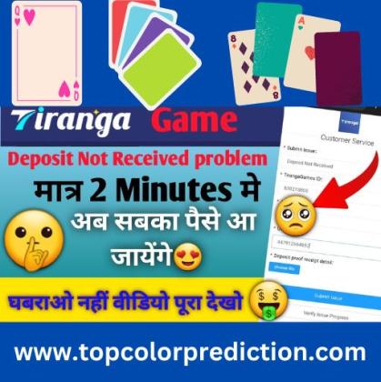: Big Small Tiranga: Daily Prediction Tips