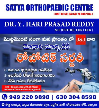 Robotic Primary & Revision Knee Replacement Surgeon In Kurnool | Dr. Y. HariPrasad Reddy
