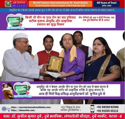 World Best Rating Sexologist in Patna, Bihar at Dubey Clinic Dr. Sunil Dubey