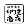 お食事処 伊達商店