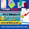 : Big Small Tiranga: Daily Prediction Tips