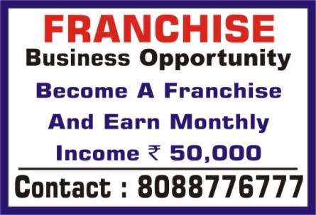 How to start Franchise Business |  Franchise Income Rs. 40k per month | 6013