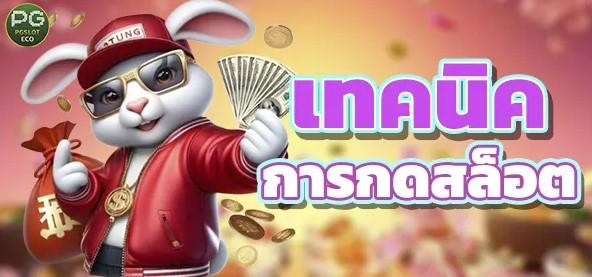 What Makes PGSLOT Stand Out in the Online Slot Market