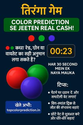 Win More with Big Small Prediction in Tiranga Game