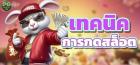 What Makes PGSLOT Stand Out in the Online Slot Market