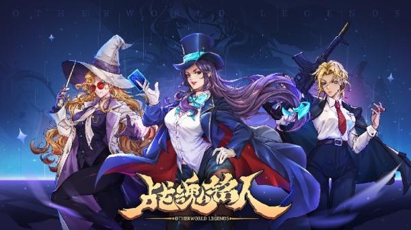 Download Otherworld Legends (Mod Menu, Full Characters) v2.9.1