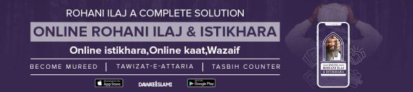 Dua e Istikhara
