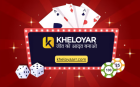 How Does Kheloyar Improve Betting with Exclusive Benefits?