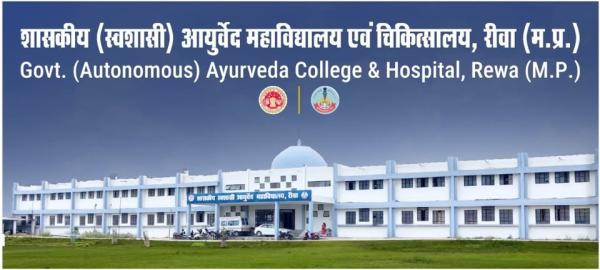 Top Ayurveda College in Madhya Pradesh – Government (Autonomous) Ayurveda Collage And Hospital, Rewa (M.P.)