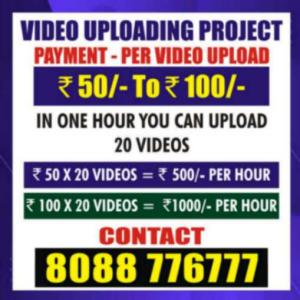 Upload video and Income per video upload Rs. 50/- | Jobs near me | 7043