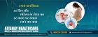 Cardiologist in Raipur - Atishay Healthcare Heart and Women Superspeciality Clinic